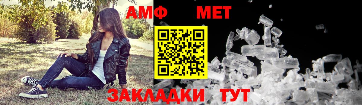 АМФЕТАМИН Розовый Владимир