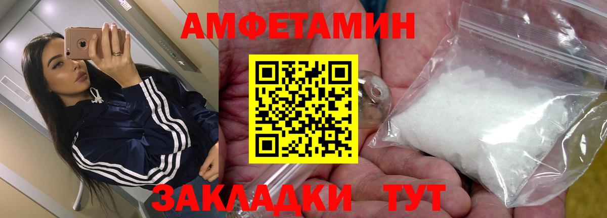 Владимир  АМФЕТАМИН 97%  Амфетамин  Вход с VPN 