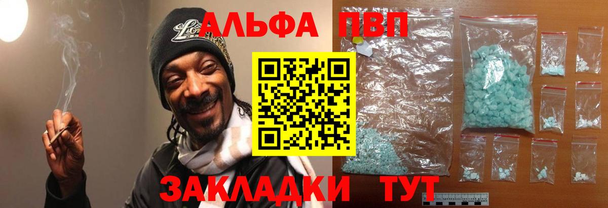 Alfa_PVP Соль Владимир