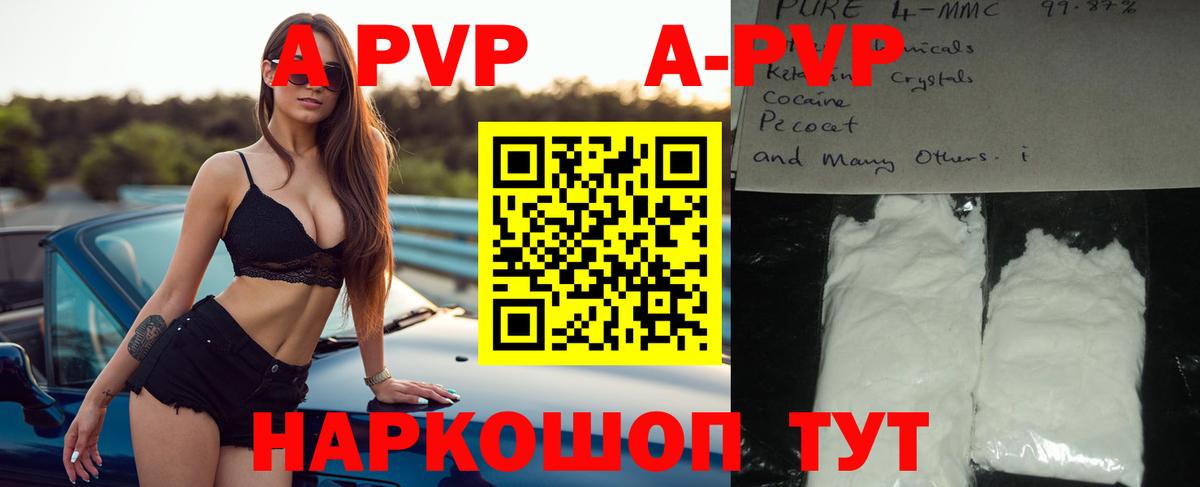 APVP Соль  APVP СК  где найти наркотики  Вход с VPN  Владимир  Alpha PVP кристаллы 