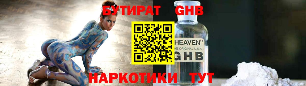 Владимир  Бутират  Вход с VPN  Бутират 99% 