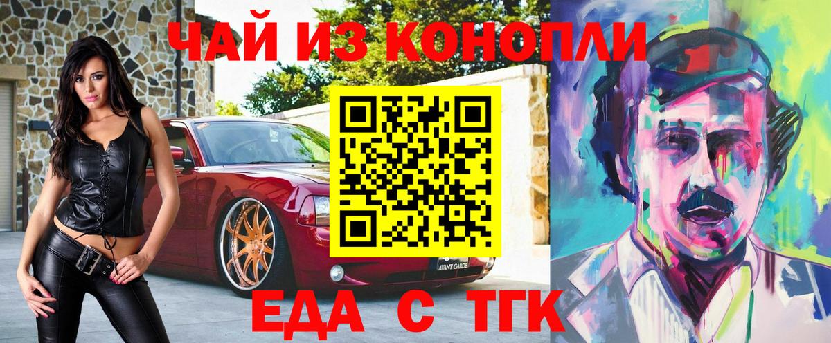 Canna-Cookies конопля  Вход с VPN  Владимир 