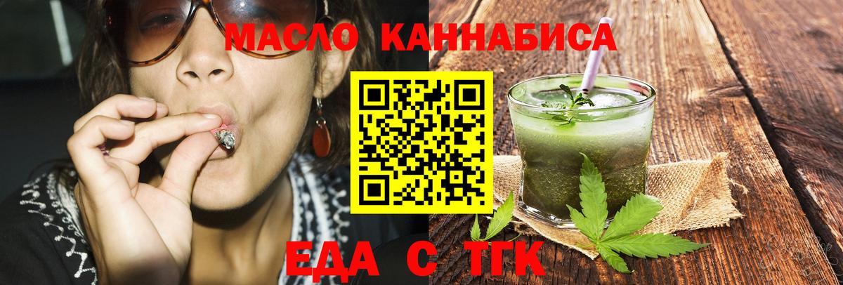 Еда ТГК марихуана Владимир