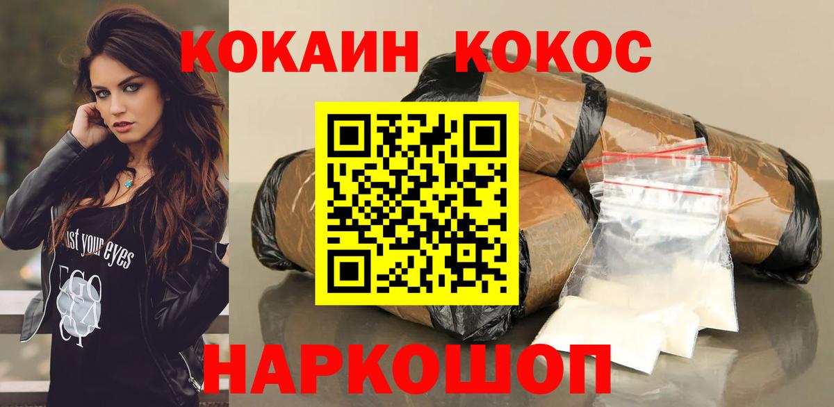 COCAIN 99%  Cocaine  Владимир  Вход с VPN  купить закладку  Cocaine Перу 