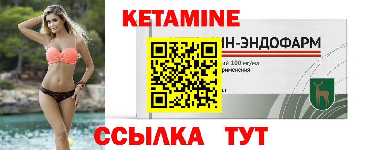 Кетамин ketamine  Вход с VPN  Владимир  КЕТАМИН ketamine 
