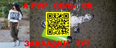 apvp Лесосибирск