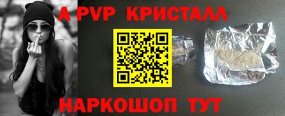 apvp Ливны