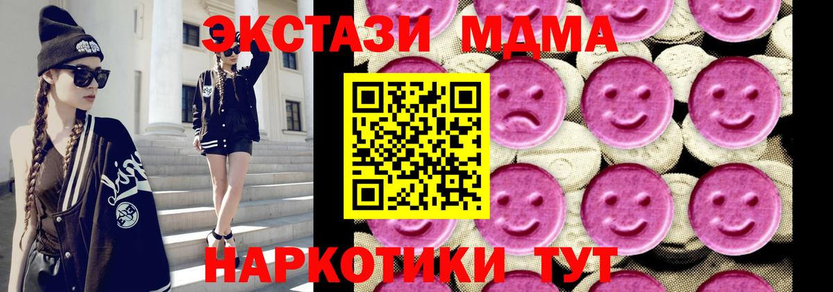 MDMA кристаллы Владимир