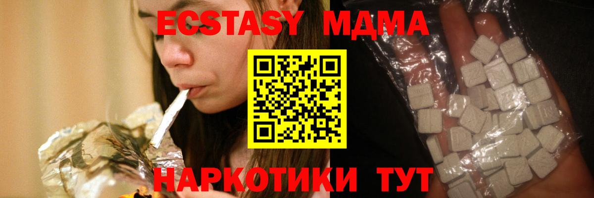 MDMA  Вход с VPN  Владимир  МДМА crystal 