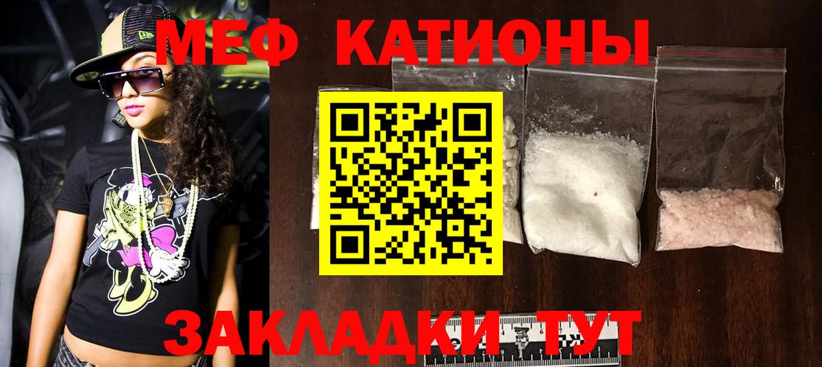 МЕФ мука Владимир