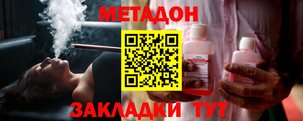 Владимир  Метадон кристалл  Метадон белоснежный  Вход с VPN 