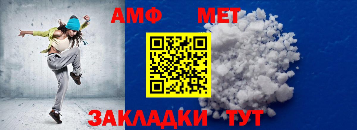 Первитин мет  Вход с VPN  Метамфетамин  Владимир 