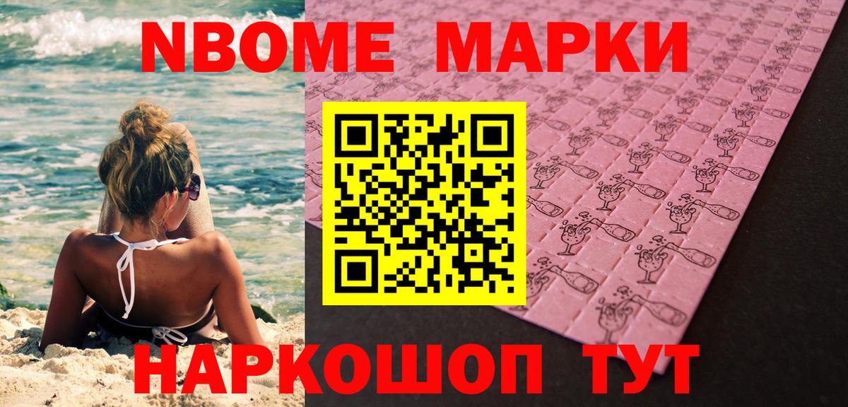 Марки N-bome  Марки NBOMe 1,5мг  Вход с VPN  Марки NBOMe 1,5мг  Владимир 