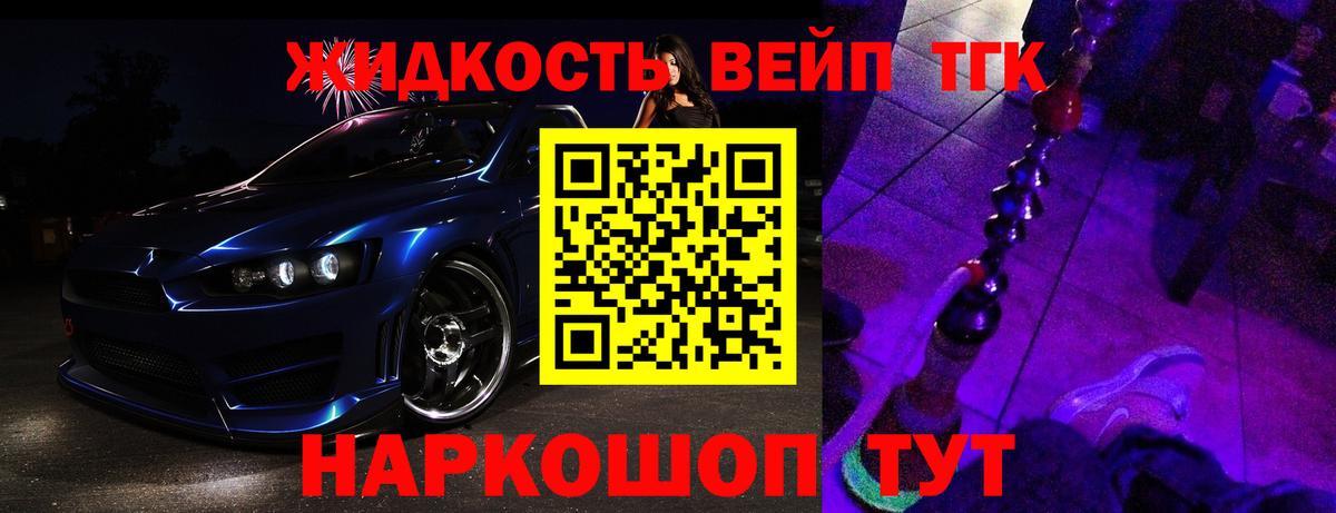 ТГК концентрат Владимир